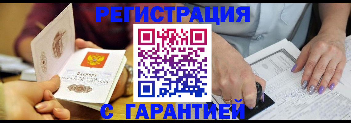 регистрация для школы в Купино