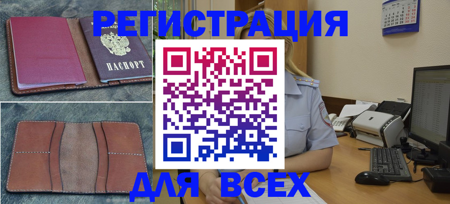 прописка от собственника в Купино